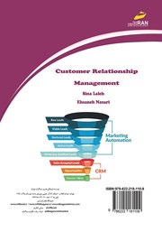 پشت جلد کتاب کتاب مدیریت ارتباط با مشتری (CRM)