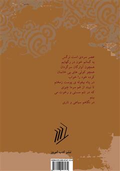 پشت جلد کتاب کتاب زمستان پشت جلد کتاب کتاب زمستان