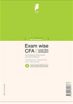 پشت جلد کتاب کتاب مجموعه سوالات آزمون CFA سطح اول - جلد 2