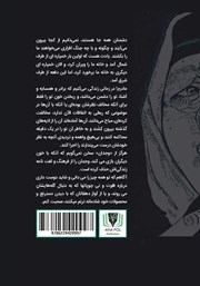 پشت جلد کتاب کتاب ذرعان پشت جلد کتاب کتاب ذرعان