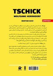 پشت جلد کتاب کتاب چیک