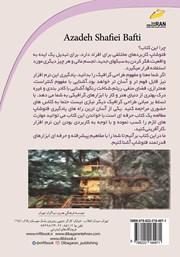 پشت جلد کتاب کتاب فتوشاپ برای حرفهایها پشت جلد کتاب کتاب فتوشاپ برای حرفهایها