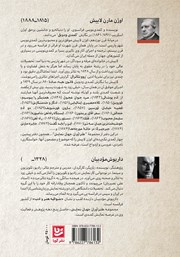 پشت جلد کتاب کتاب طنزآوران جهان نمایش 22 پشت جلد کتاب کتاب طنزآوران جهان نمایش 22