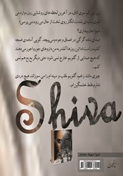 پشت جلد کتاب کتاب شیوا پشت جلد کتاب کتاب شیوا