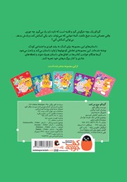 پشت جلد کتاب گردالو جیغ نمیکشد پشت جلد کتاب گردالو جیغ نمیکشد