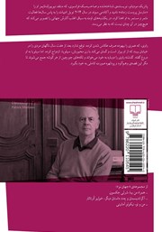 پشت جلد کتاب کتاب یکشنبههای اوت پشت جلد کتاب کتاب یکشنبههای اوت