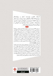 پشت جلد کتاب کتاب پاییز آلمان پشت جلد کتاب کتاب پاییز آلمان