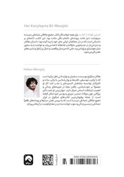 پشت جلد کتاب هر ملاقات پیامی نهفته دارد