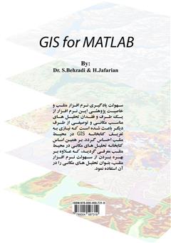 پشت جلد کتاب کتاب افزونه GIS برای متلب