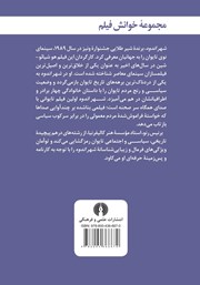 پشت جلد کتاب کتاب شهر اندوه پشت جلد کتاب کتاب شهر اندوه