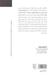 پشت جلد کتاب جنگ داخلی در فرانسه، 1871