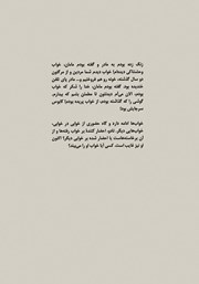 پشت جلد کتاب کتاب خوابهای گمشده پشت جلد کتاب کتاب خوابهای گمشده