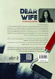 پشت جلد کتاب کتاب زن عزیزم پشت جلد کتاب کتاب زن عزیزم