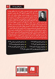 پشت جلد کتاب کتاب سادی پشت جلد کتاب کتاب سادی