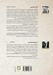 پشت جلد کتاب کتاب طنزآوران جهان نمایش 8 پشت جلد کتاب کتاب طنزآوران جهان نمایش 8