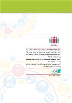 پشت جلد کتاب کتاب مشتری مداری کنید و ثروتمند شوید 