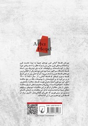 پشت جلد کتاب کتاب پس از هگل پشت جلد کتاب کتاب پس از هگل