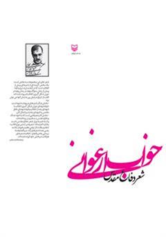 معرفی و دانلود کتاب خواب ارغوانی