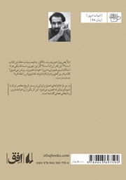 پشت جلد کتاب کتاب من او پشت جلد کتاب کتاب من او