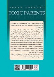 پشت جلد کتاب کتاب والدین سمی پشت جلد کتاب کتاب والدین سمی
