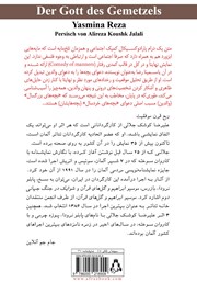 پشت جلد کتاب کتاب خدای کشتار پشت جلد کتاب کتاب خدای کشتار