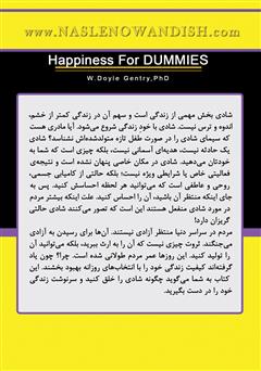 پشت جلد کتاب کتاب معجزه شادی پشت جلد کتاب کتاب معجزه شادی