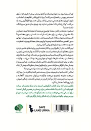 پشت جلد کتاب یافتن معنا پشت جلد کتاب یافتن معنا