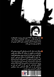 پشت جلد کتاب کتاب آداش پشت جلد کتاب کتاب آداش
