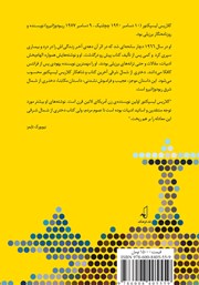 پشت جلد کتاب دختری از شمال شرقی پشت جلد کتاب دختری از شمال شرقی