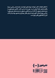 پشت جلد کتاب کتاب تا طلاق نگرفتند کتاب ننوشتند پشت جلد کتاب کتاب تا طلاق نگرفتند کتاب ننوشتند