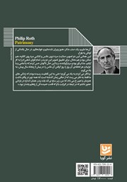 پشت جلد کتاب کتاب میراث پشت جلد کتاب کتاب میراث
