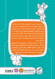 پشت جلد کتاب کتاب تصاویر دوقلو پشت جلد کتاب کتاب تصاویر دوقلو