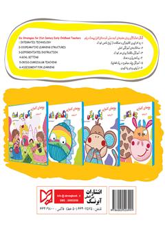 پشت جلد کتاب کتاب بهترین کار