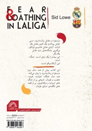 پشت جلد کتاب کتاب ترس و نفرت در لالیگا
