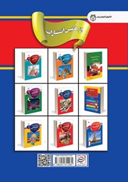 پشت جلد کتاب کتاب 2500 جمله و عبارت پرکاربرد انگلیسی پشت جلد کتاب کتاب 2500 جمله و عبارت پرکاربرد انگلیسی