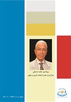 پشت جلد کتاب کتاب راهنمای کامل علوم زیستی و بهداشت
