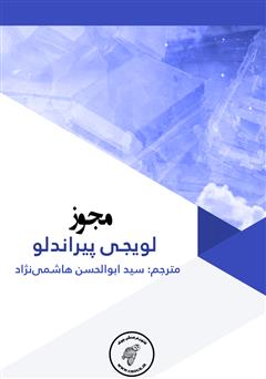 معرفی و دانلود کتاب مجوز