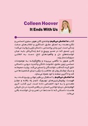 پشت جلد کتاب کتاب ما تمامش میکنیم پشت جلد کتاب کتاب ما تمامش میکنیم