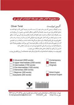 پشت جلد کتاب رمان الیور توئیست (Oliver Twist)