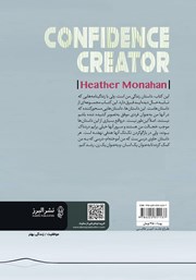 پشت جلد کتاب کتاب به خودت اعتماد کن پشت جلد کتاب کتاب به خودت اعتماد کن