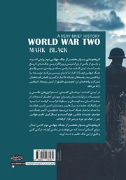 پشت جلد کتاب کتاب جنگ جهانی دوم؛ تاریخچه‌ای بسیار مختصر