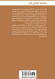 پشت جلد کتاب کتاب روزی روزگاری در امریکا