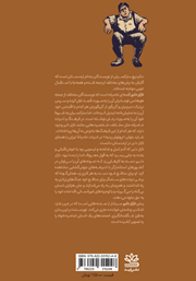 پشت جلد کتاب کتاب نازار دلیر پشت جلد کتاب کتاب نازار دلیر