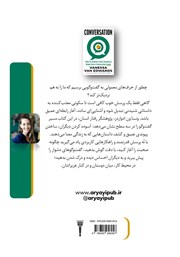 پشت جلد کتاب گفتگو پشت جلد کتاب گفتگو