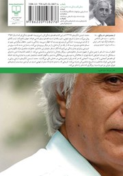 پشت جلد کتاب دو امدادی تک نفره