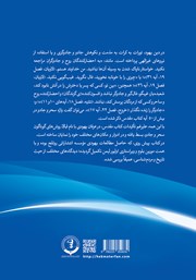 پشت جلد کتاب کتاب عرفان و جادوی یهود پشت جلد کتاب کتاب عرفان و جادوی یهود