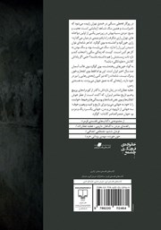 پشت جلد کتاب کتاب گوگرد پشت جلد کتاب کتاب گوگرد