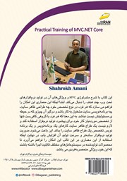 پشت جلد کتاب کتاب آموزش کاربردی MVC.NET core