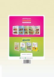 پشت جلد کتاب موضوعی شکل آزمون زیست کنکور (دهم، یازدهم، دوازدهم) پشت جلد کتاب موضوعی شکل آزمون زیست کنکور (دهم، یازدهم، دوازدهم)
