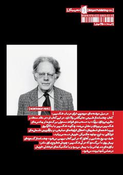 پشت جلد کتاب کتاب چشم انداز طبیعی: گسترش کمدی و رمانس شکسپیری پشت جلد کتاب کتاب چشم انداز طبیعی: گسترش کمدی و رمانس شکسپیری